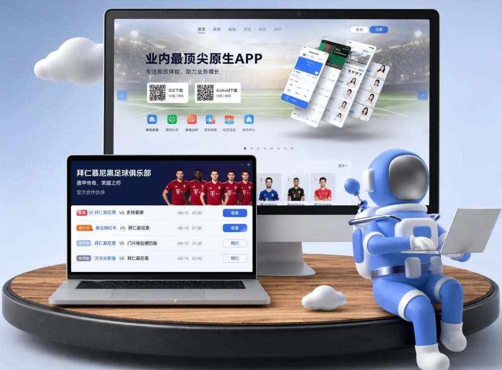 pg电子平台 App下载